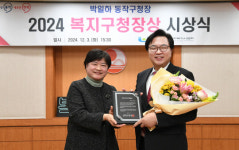 박일하 동작구청장, 서울시사회복지사협회 ‘복지구청장상’ 수상