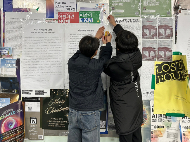 서울대, 윤석열 대통령 탄핵 찬반 대자보 게시…학내 논의 활발화