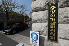 중앙선관위 들이닥친 계엄군…3시간 20분 간 청사 점거, 뭐했나?