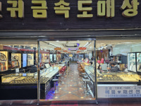 금값폭등 속 얼어붙은 귀금속거리… “관광객 팔찌 하나가 이번 주 매출”