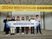 성북구보건소, 2024년 서울시 방문건강관리사업 우수기관 선정