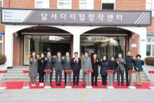 대구 달서구, 지역 첫 폐교 활용 ‘디지털창작센터’ 열어