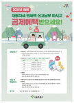 구로구 “2025년 자동차세 1월에 미리 내고 5% 경감 받으세요”