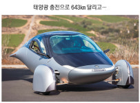 태양 전기차·비행 바이크…CES는 ‘신개념 모빌리티 대전’
