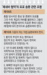 북한군 포로 한국행 요청땐… 국제법상 ‘송환’ 가능