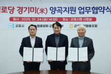 군포시, 농협과 손잡고 경로당에 정부 양곡 가격 쌀 공급