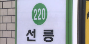 선릉역앞 쓰러진 30대男 주머니에…의문의 하얀가루 알고보니