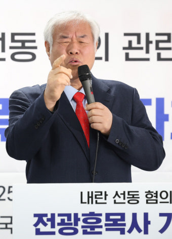 “경찰은 나를 체포할수 없어”…전광훈 ‘서부지법 난동사태 배후설’ 부인