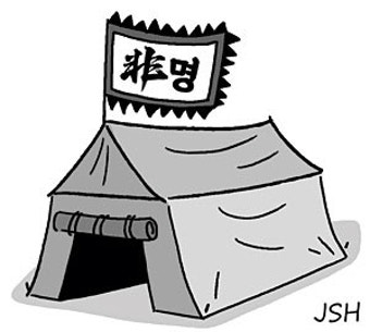 非이재명 빅텐트論[오후여담]