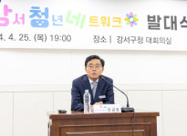 청년, 강서의 내일을 설계하다…강서 청년 네트워크 2기 출범