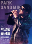 박상민, 창원서 첫 단독 콘서트…3월29일 개최