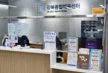 강북구, 강북종합체육센터서 30분 이상 운동하면 튼튼머니 제공