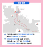 벚꽃과 함께 진해 해상서 ‘원나잇’…진해군항제 연계 숙박형 크루즈선 뜬다