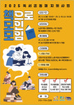 노원구, 독서공동체 책모모(책으로 모인 모임) 지원사업 참여자 모집