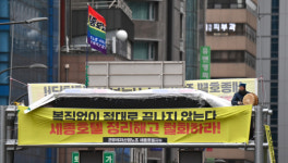 대법 패소에도… 끝내지 않는 ‘명동 도로 숙박’ 시위
