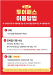 서울 중구, ‘투어패스’시범 운영 개시…최대 60% 할인 판매