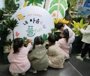 경기북부어린이박물관 다감각 체험전시 ‘내 마음은 풀 full’…순회전 나선다
