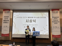 서초구, 2025년 CCTV 통합관제센터 우수사례 경진대회서 ‘대상’