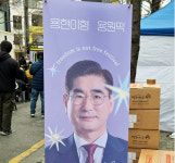 “대통령 지키자” 신촌서 ‘용현이형 응원떡’ 돌린 김용현