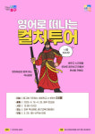 서울 중구, 중구교육지원센터에서 ‘문화 감성’ 채우세요