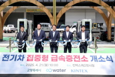 고양시, 킨텍스에 국내 최대 규모 전기차 급속충전소 개소