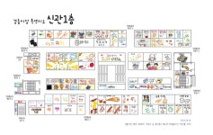 동대문구, 청소년들이 정성껏 만든 손그림 지도로 경동시장 알린다