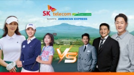 SK텔레콤 채리티 오픈, 14일 제주 핀크스GC서 개최