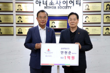 금성약품 안현준 대표이사, 경남 아너 소사이어티 가입