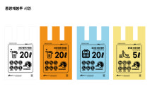 강남구, 종량제봉투·가로휴지통 디자인 개선… “분리배출 유도”