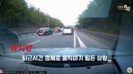 도로에서 ‘모세의 기적’…정체된 도로 속 사고 환자 구해(영상)