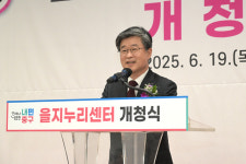 중구 주민 사랑방 생겼다… 행정복합청사 ‘을지누리센터’ 건립