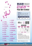 “타바라, 송정 간다”…해운대 정류장 3곳 추가, 부산 동부권 DRT 확대 운행