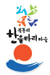 산골짜기서 수영하고 수제비 만들고… 우리들만의 ‘촌캉스’[농촌愛올래]
