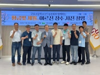 구로구, 구로고 2기 졸업생과 함께 ‘황금빛 세월, 어르신 장수 사진 촬영’ 봉사 펼쳐