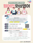 “원어민에게 1:1로 배운다” …서울 중구, 취약계층 청소년·청년에게 화상영어 무료 지원