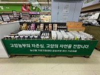 ‘딸기막걸리’부터 ‘장미청’까지…고양시 농업창업 도시 부상