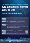 경기도, 미 뉴욕서 스타트업 투자유치 행사 개최