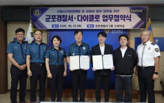 “스미싱 꼼짝마”…군포경찰, IT업체와 맞손
