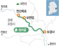 바다 못잖은 ‘십이폭포 계곡’ … 겸재도 반한 ‘전혀 다른 포항’[박경일기자의 여행]