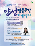 모두가 존중받는 도시 은평구 “양성평등주간 기념행사 개최”