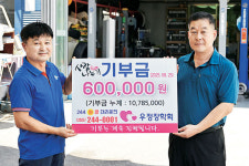 “동창끼리 십시일반 시작… 10년만에 ‘기부 바이러스’ 온동네로”[M 인터뷰]