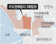 “36홀 골프장 대신 태양광이 웬 말”…수도권매립지 활용놓고 주민들 반발