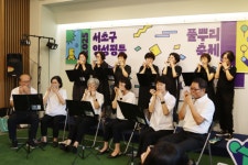 서초구양성평등활동센터 -서초구, AI와 함께 한 ‘양성평등 풀뿌리 축제’ 성황리 개최