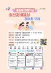 서울 중구 “중림동으로 ‘찾아가는 출산준비교실’”…다음 달 15일부터 운영
