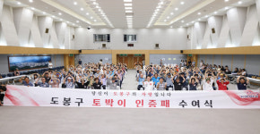 도봉구, 50년 이상 거주 주민에 ‘토박이 예우’…종량제봉투·주차장 요금 감면 지원