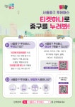 ‘K-시장’  서울 중구 투어패스로 맛봐요…9~11월 전통시장 특별 이벤트 마련