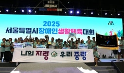 중랑구, ‘2025 서울특별시장애인생활체육대회’ 2년 연속 종합우승 달성