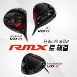 기술력·타구음·디자인 다잡은 골프클럽