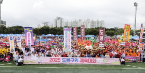 도봉구, ‘2025 도봉구민체육대회’ 성료… 창1동 종합 우승