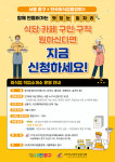 ‘맛있는 일자리’ 서울 중구 “외식업 인재 키우고 일자리 만든다”
